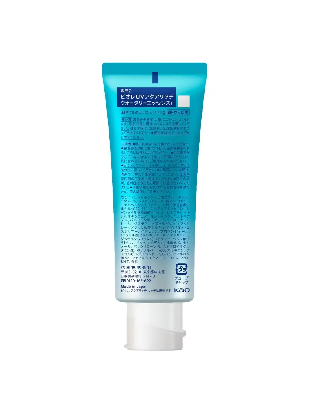 Kao - Biore UV Aqua Rich Watery Essence SPF 50+ - Image 4