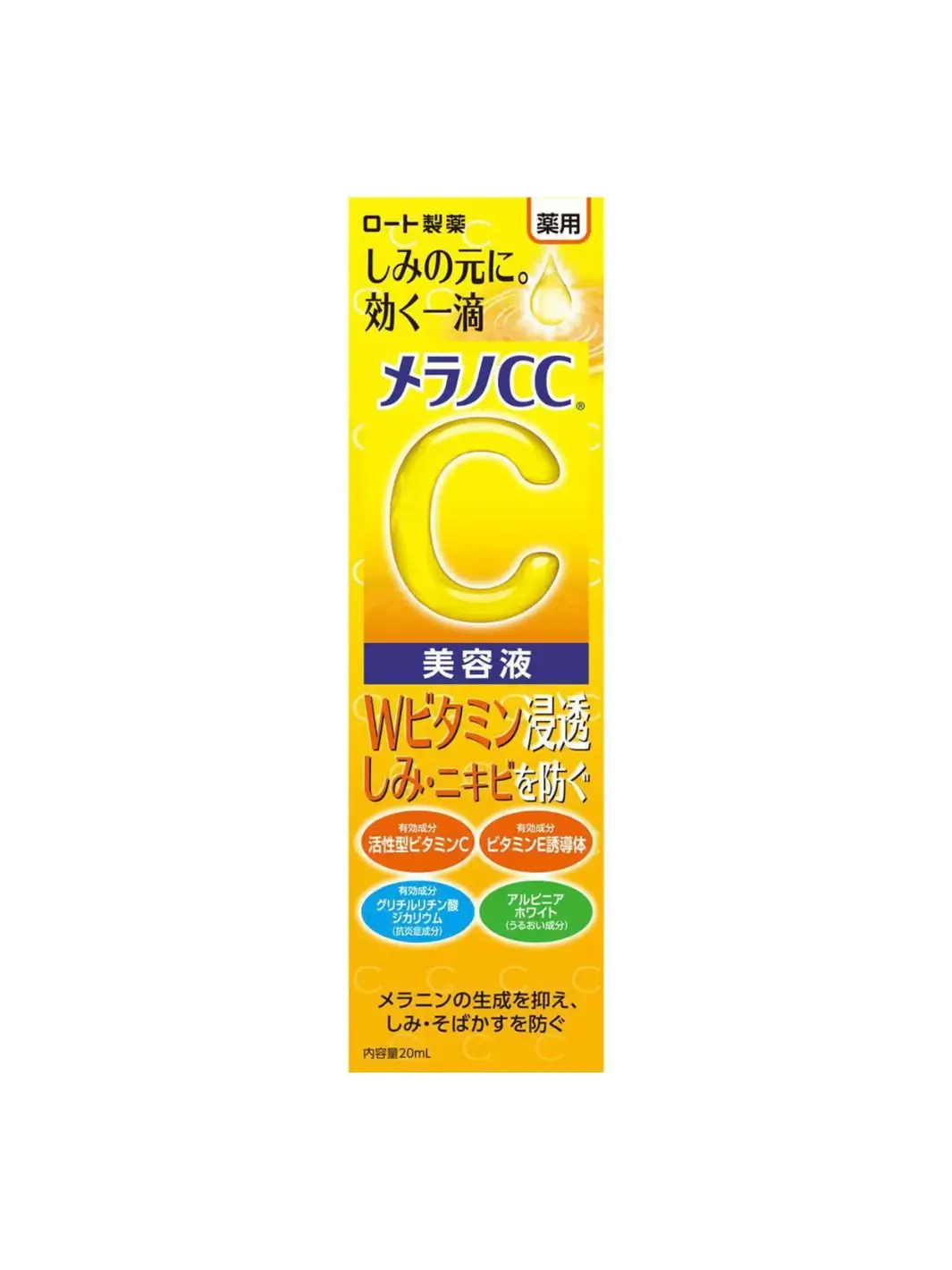 Melano CC Medicated Spot Treatment Serum - Image 3